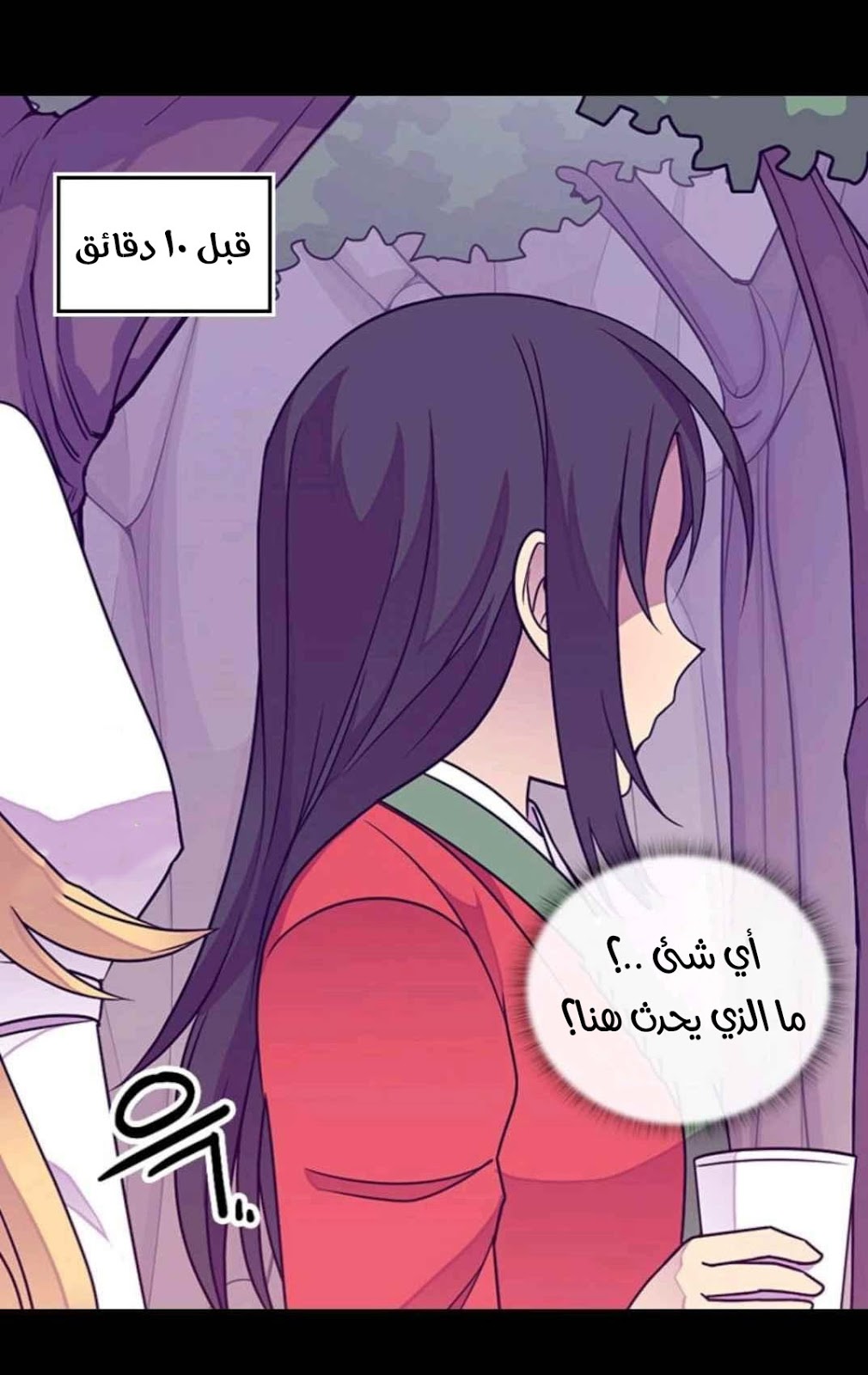 They Say I Was Born a King's Daughter: Chapter 110 - Page 2