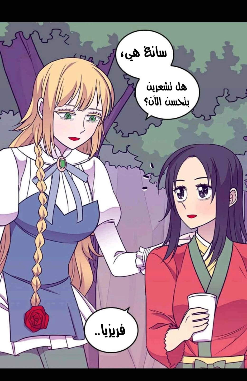 They Say I Was Born a King's Daughter: Chapter 110 - Page 3