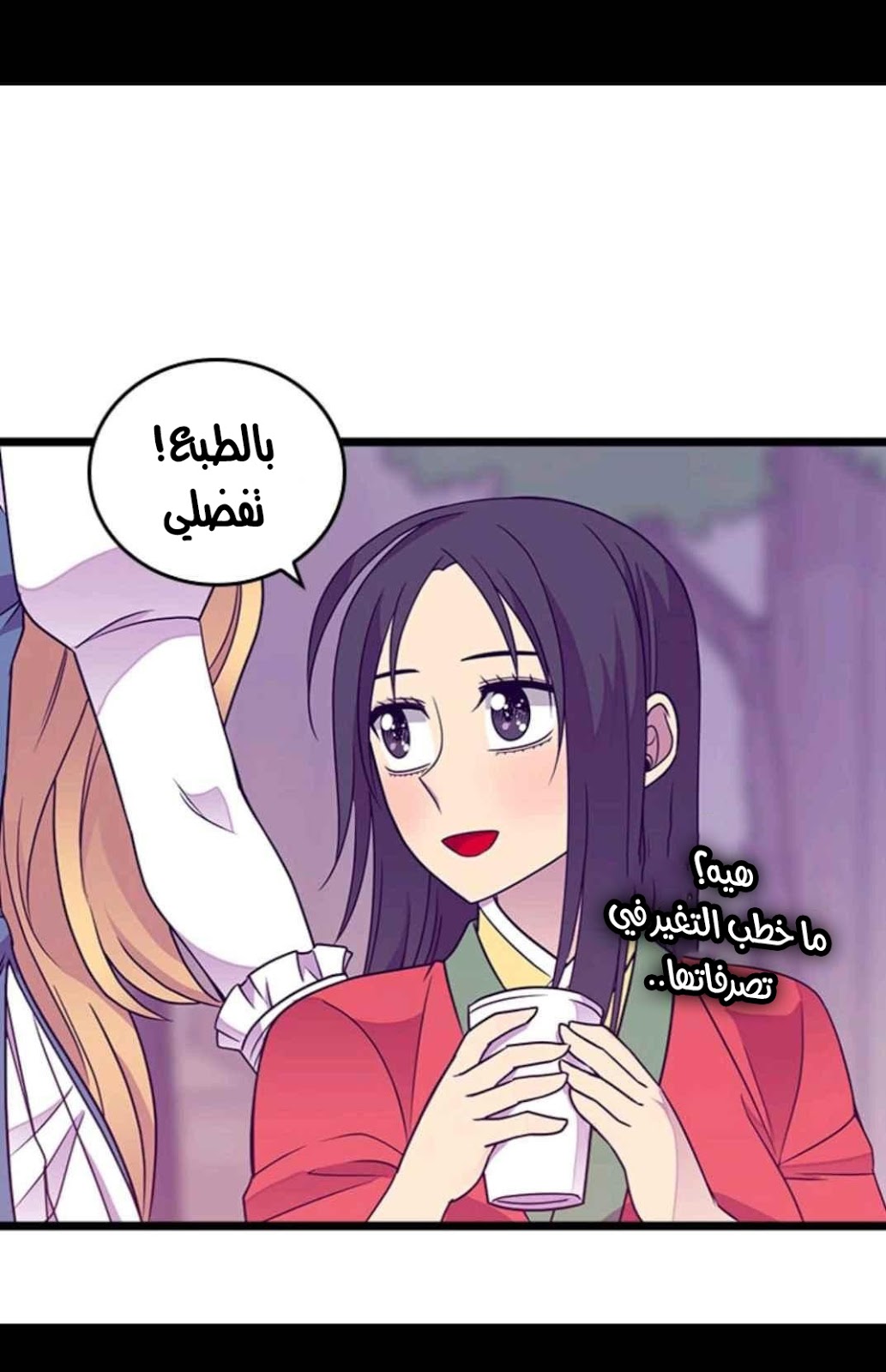 They Say I Was Born a King's Daughter: Chapter 110 - Page 5