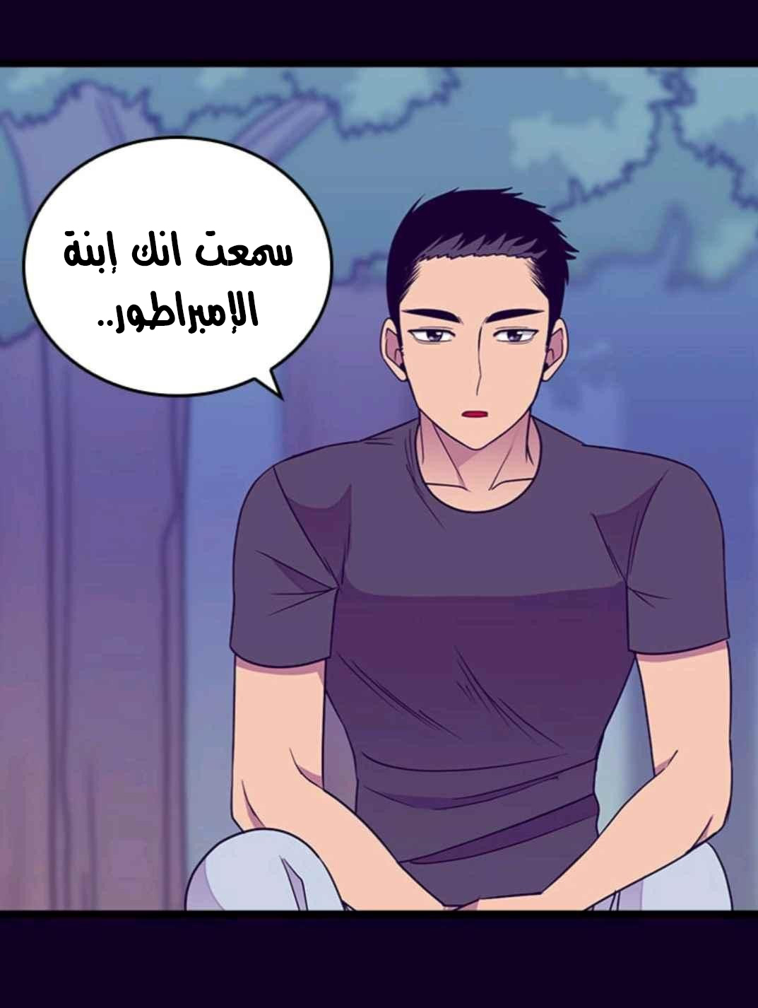 They Say I Was Born a King's Daughter: Chapter 110 - Page 8