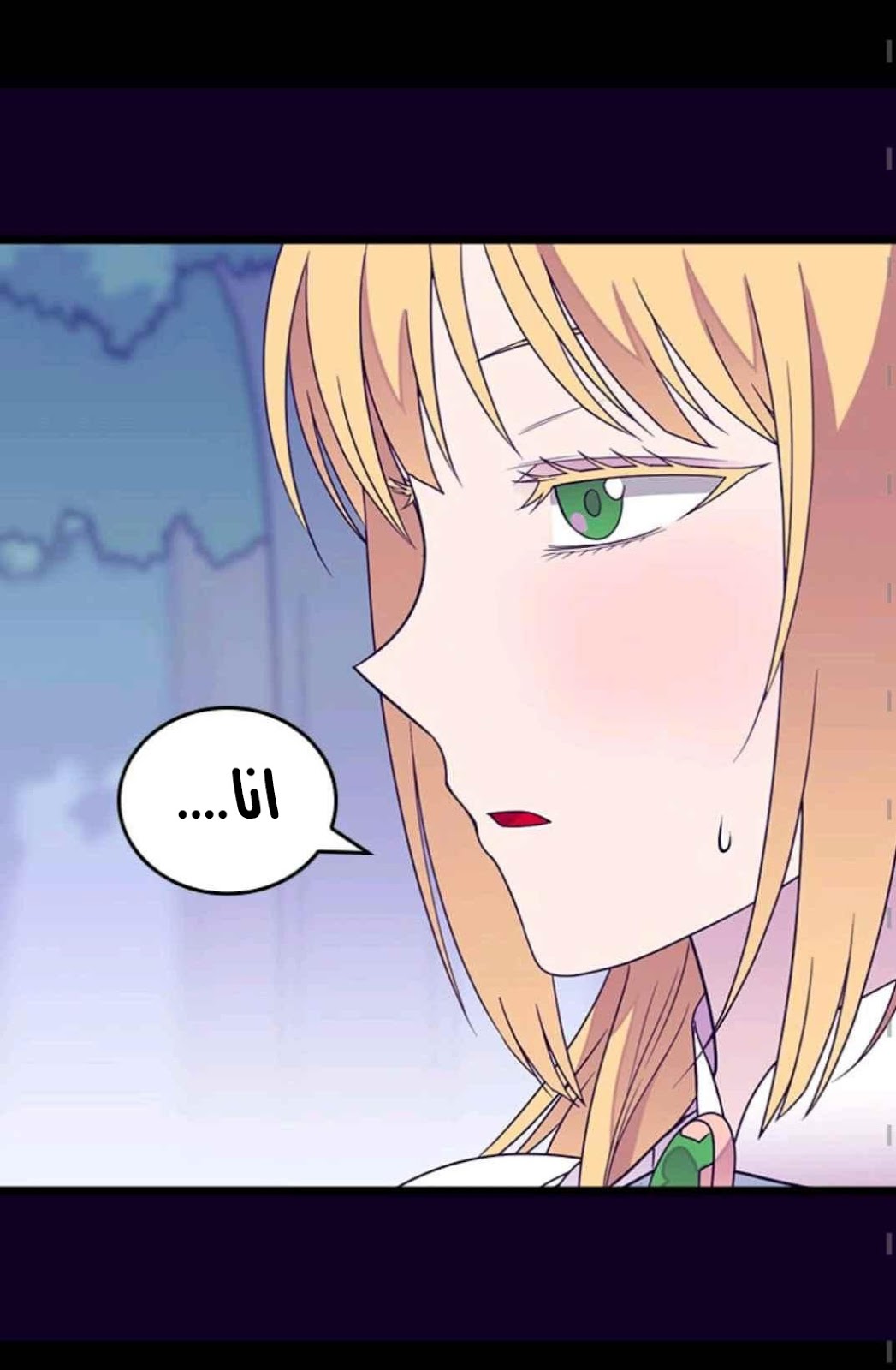 They Say I Was Born a King's Daughter: Chapter 110 - Page 13