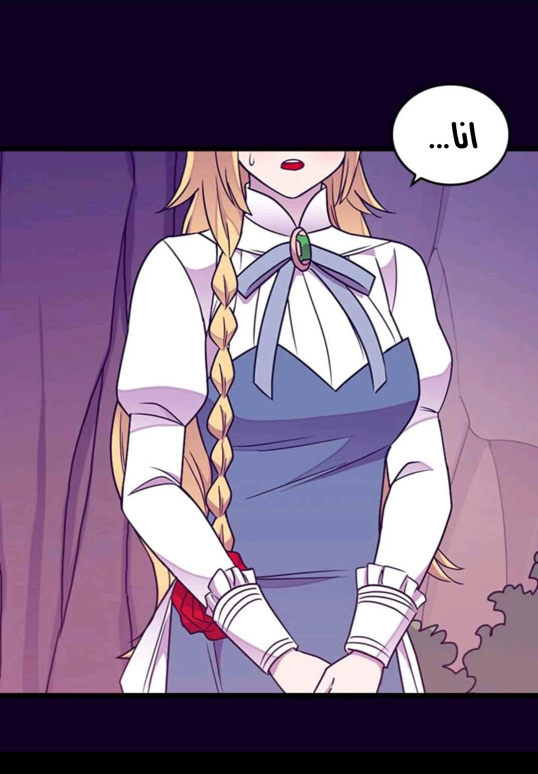 They Say I Was Born a King's Daughter: Chapter 110 - Page 17