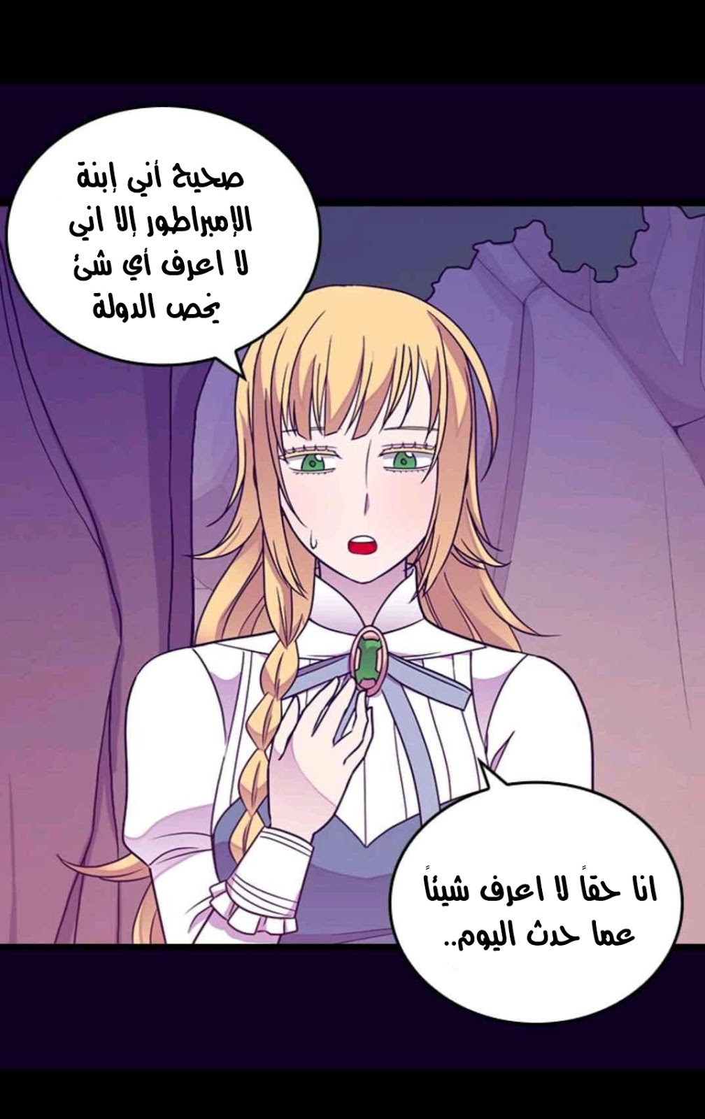 They Say I Was Born a King's Daughter: Chapter 110 - Page 18