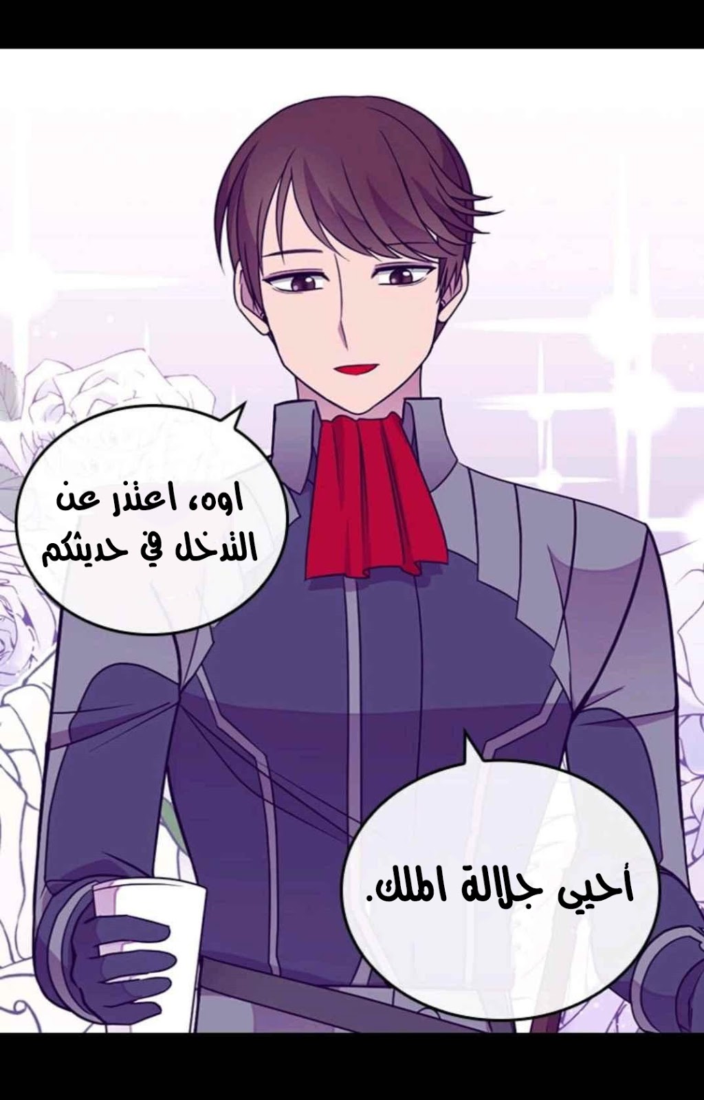 They Say I Was Born a King's Daughter: Chapter 110 - Page 23