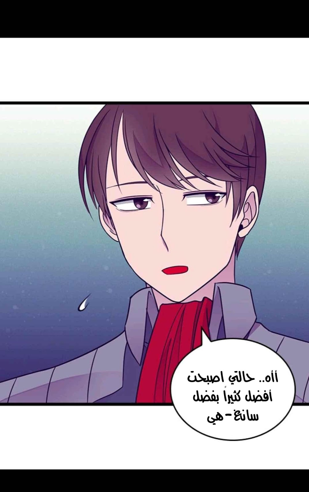 They Say I Was Born a King's Daughter: Chapter 110 - Page 25