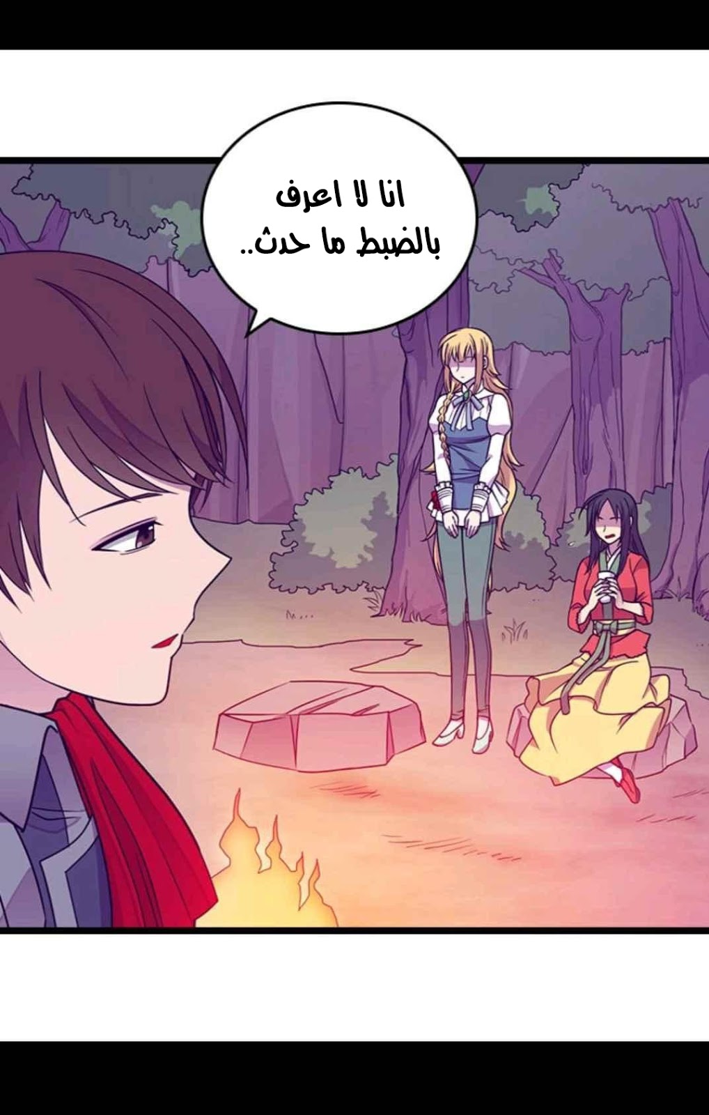 They Say I Was Born a King's Daughter: Chapter 110 - Page 27