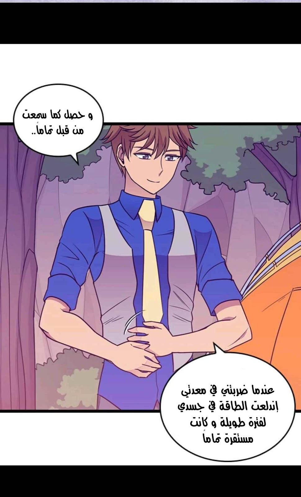 They Say I Was Born a King's Daughter: Chapter 110 - Page 31