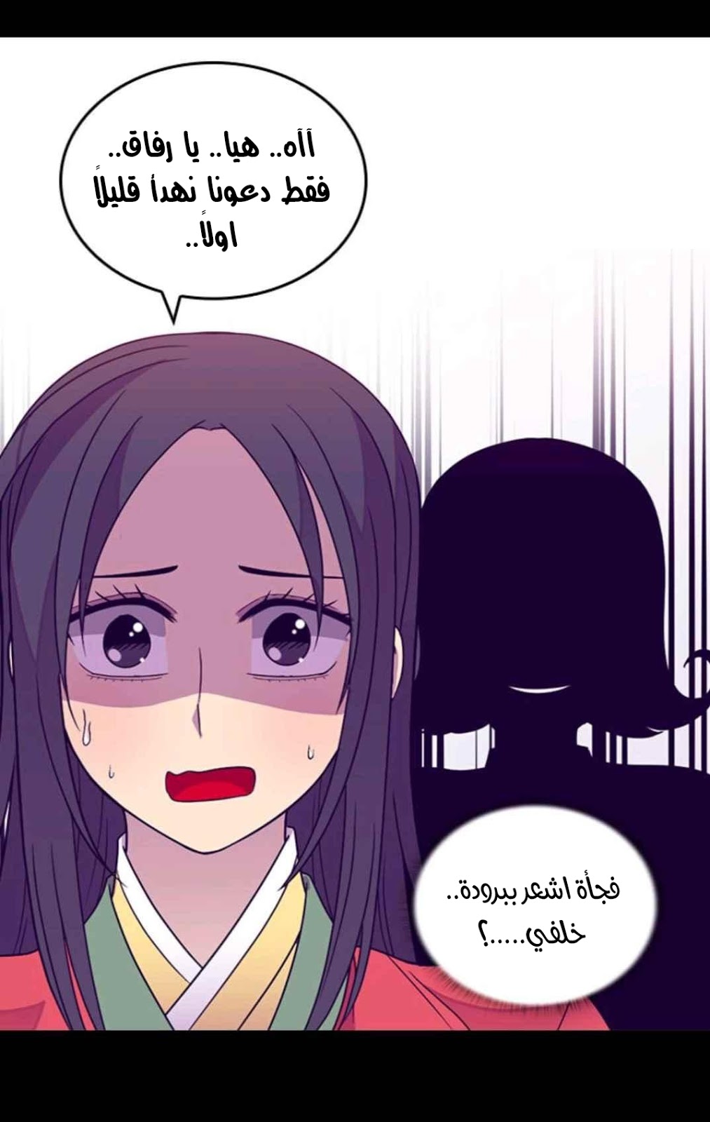 They Say I Was Born a King's Daughter: Chapter 110 - Page 36