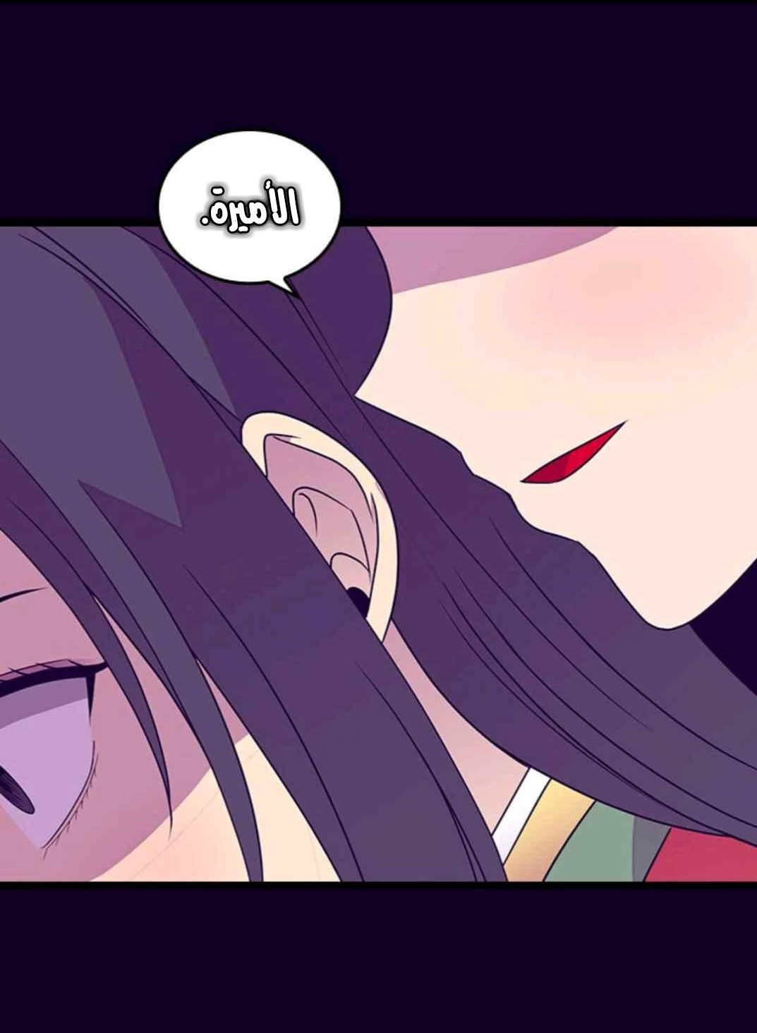 They Say I Was Born a King's Daughter: Chapter 110 - Page 37