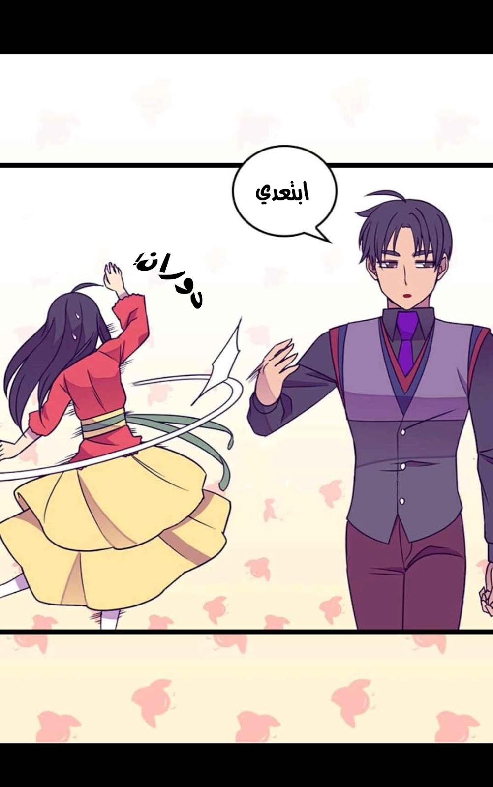 They Say I Was Born a King's Daughter: Chapter 110 - Page 47