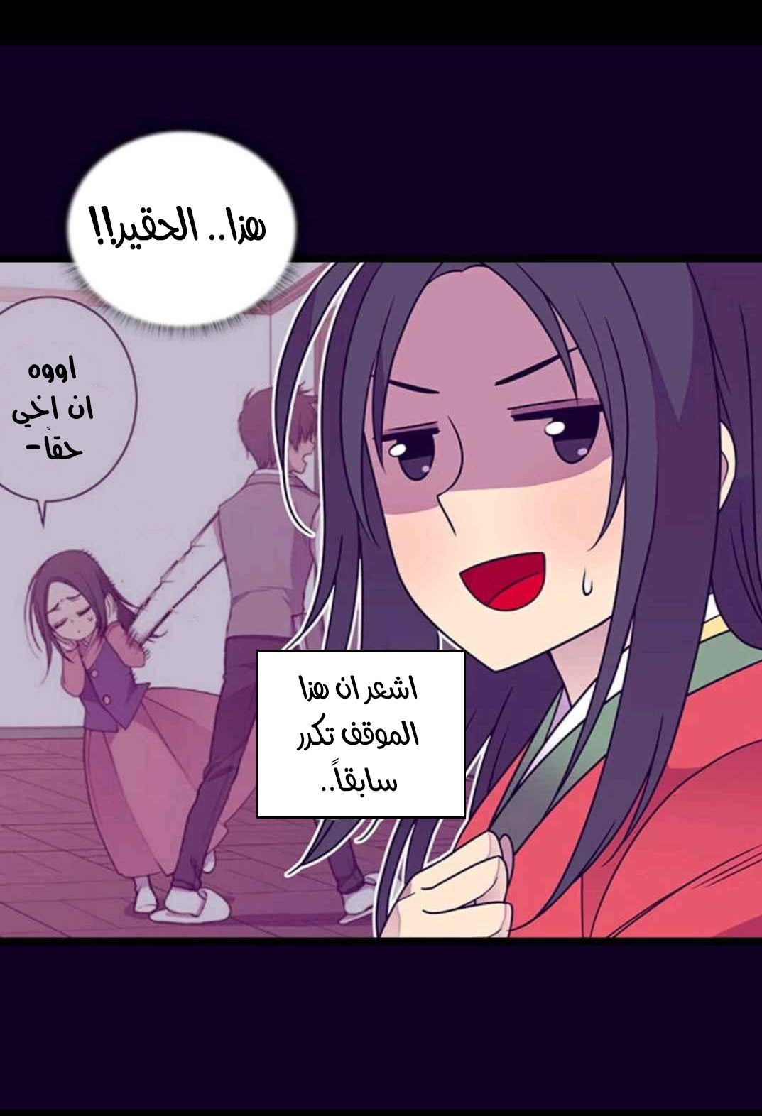 They Say I Was Born a King's Daughter: Chapter 110 - Page 48