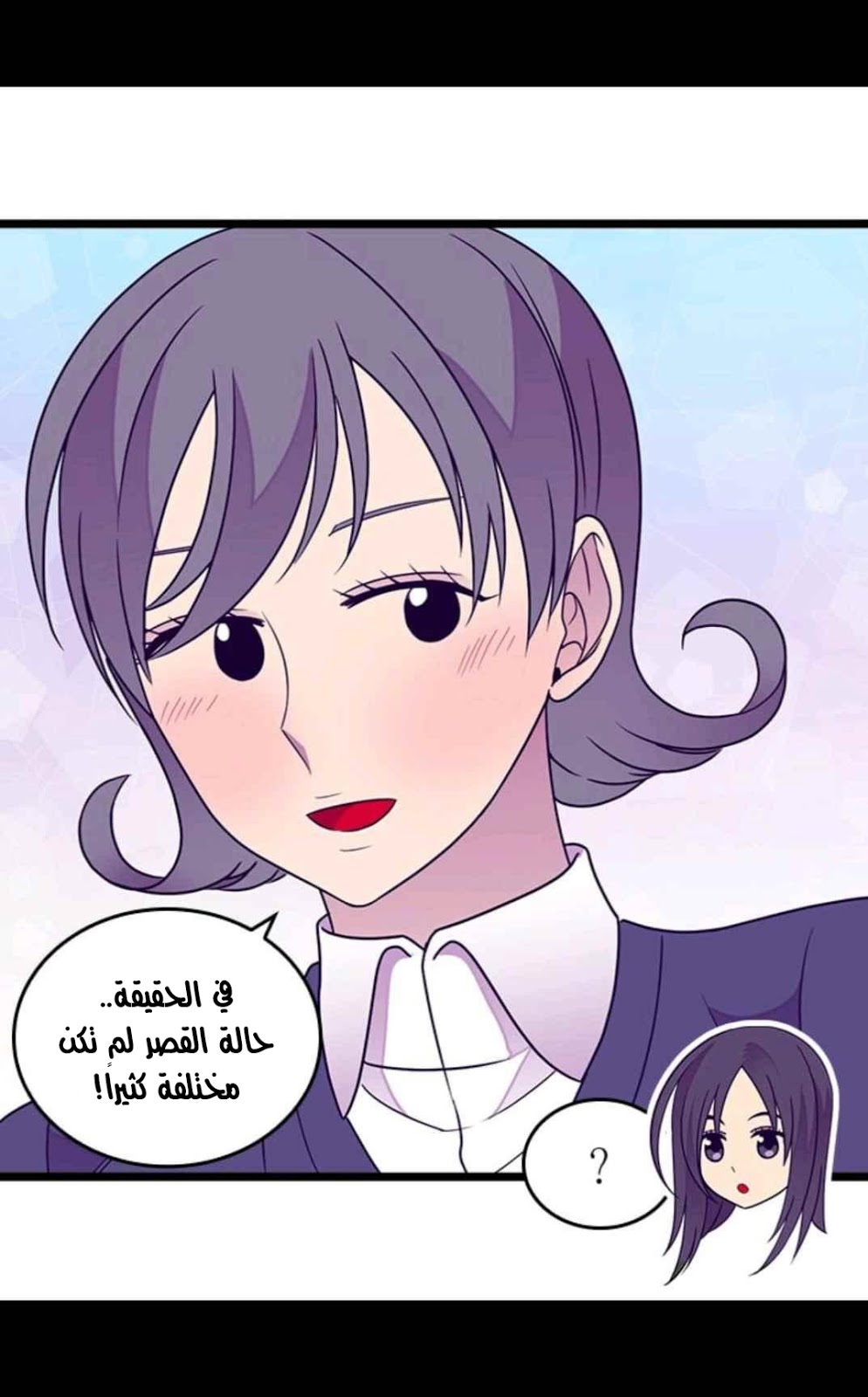 They Say I Was Born a King's Daughter: Chapter 110 - Page 58