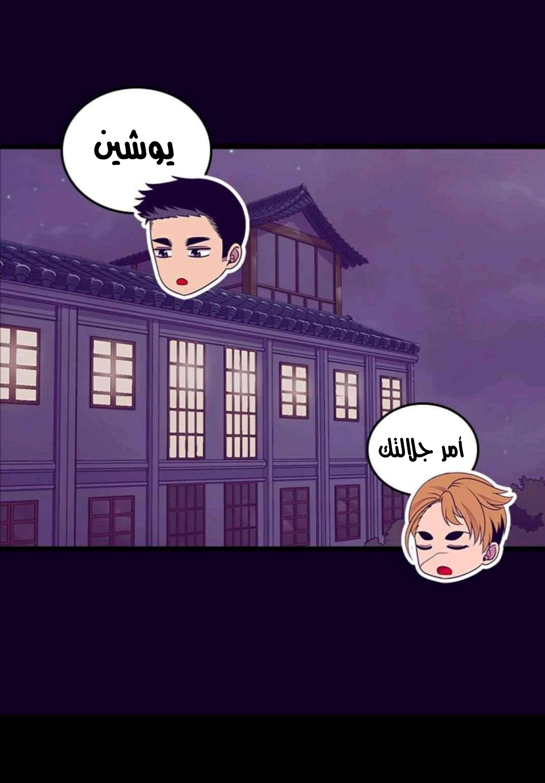 They Say I Was Born a King's Daughter: Chapter 110 - Page 61