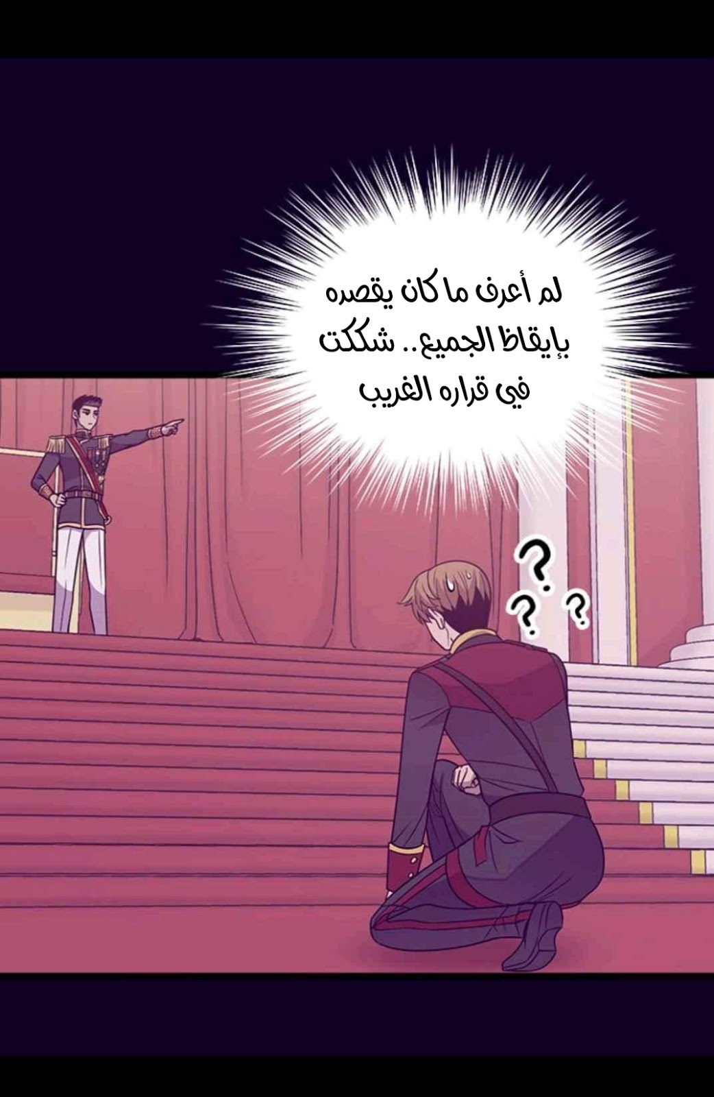 They Say I Was Born a King's Daughter: Chapter 110 - Page 69