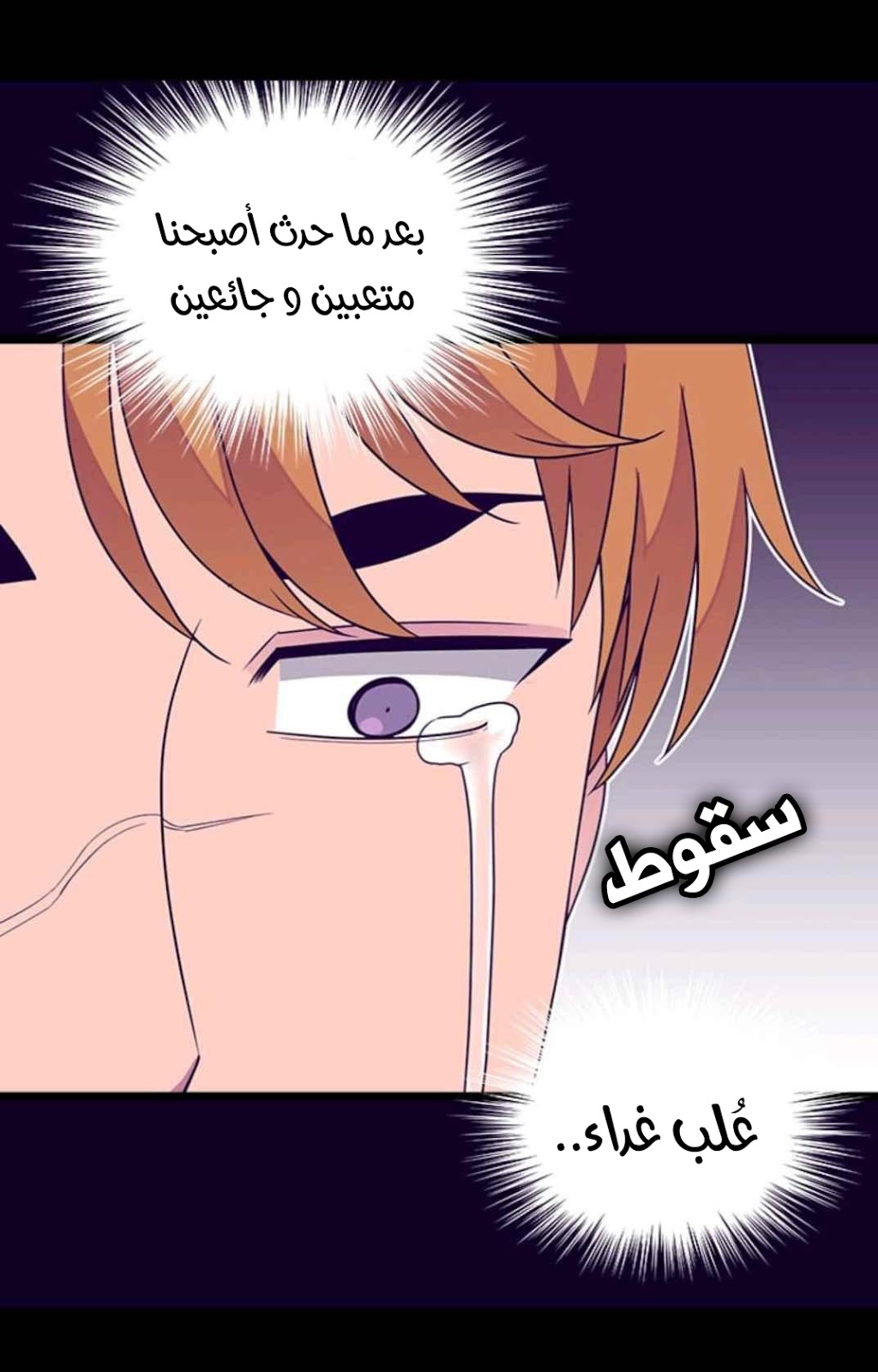 They Say I Was Born a King's Daughter: Chapter 110 - Page 71