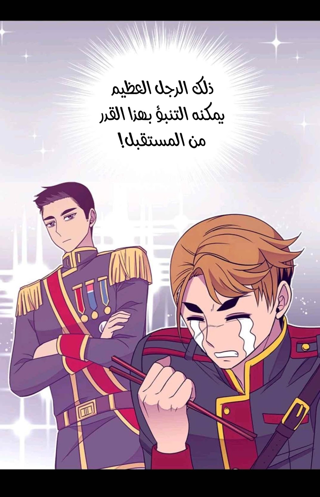 They Say I Was Born a King's Daughter: Chapter 110 - Page 72