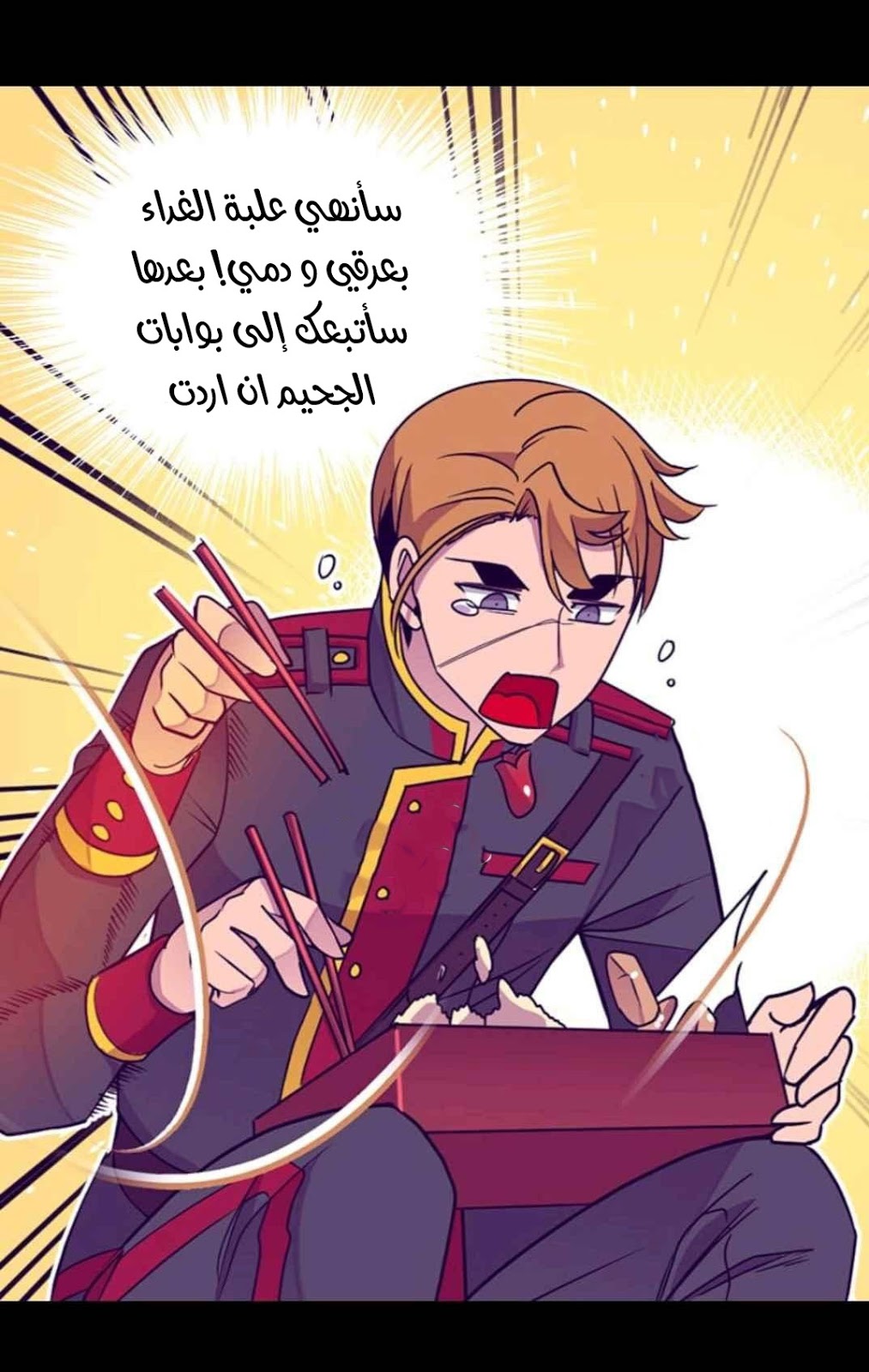 They Say I Was Born a King's Daughter: Chapter 110 - Page 73