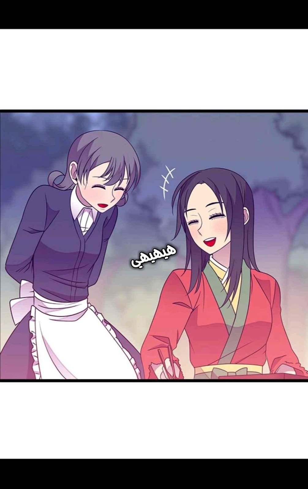 They Say I Was Born a King's Daughter: Chapter 110 - Page 74