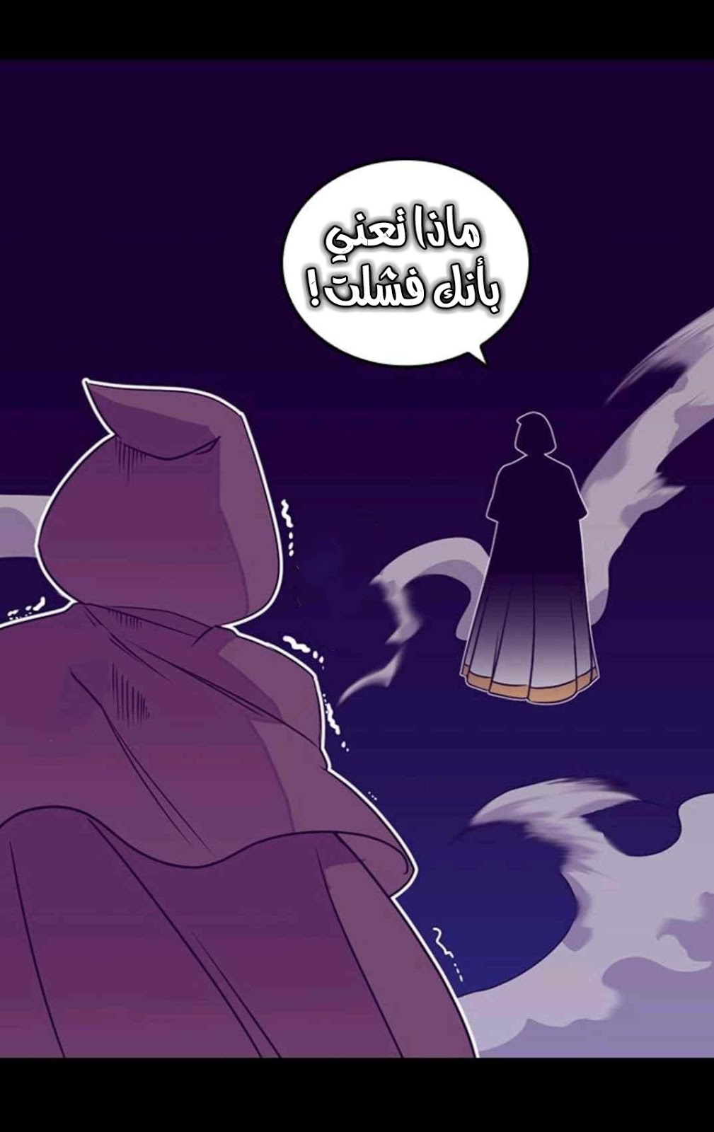 They Say I Was Born a King's Daughter: Chapter 110 - Page 76