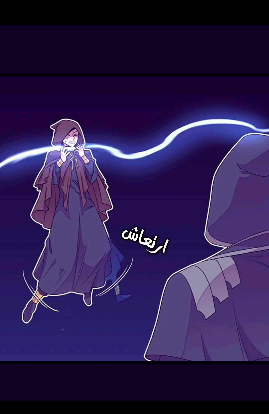 They Say I Was Born a King's Daughter: Chapter 111 - Page 8