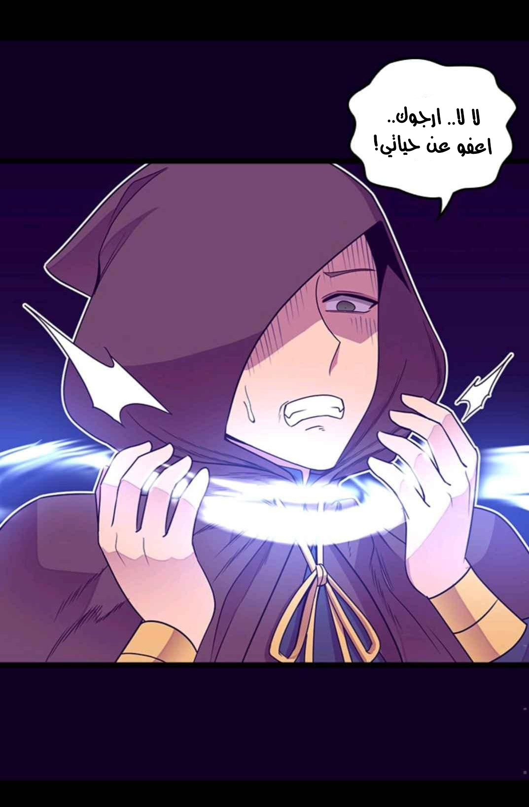 They Say I Was Born a King's Daughter: Chapter 111 - Page 9