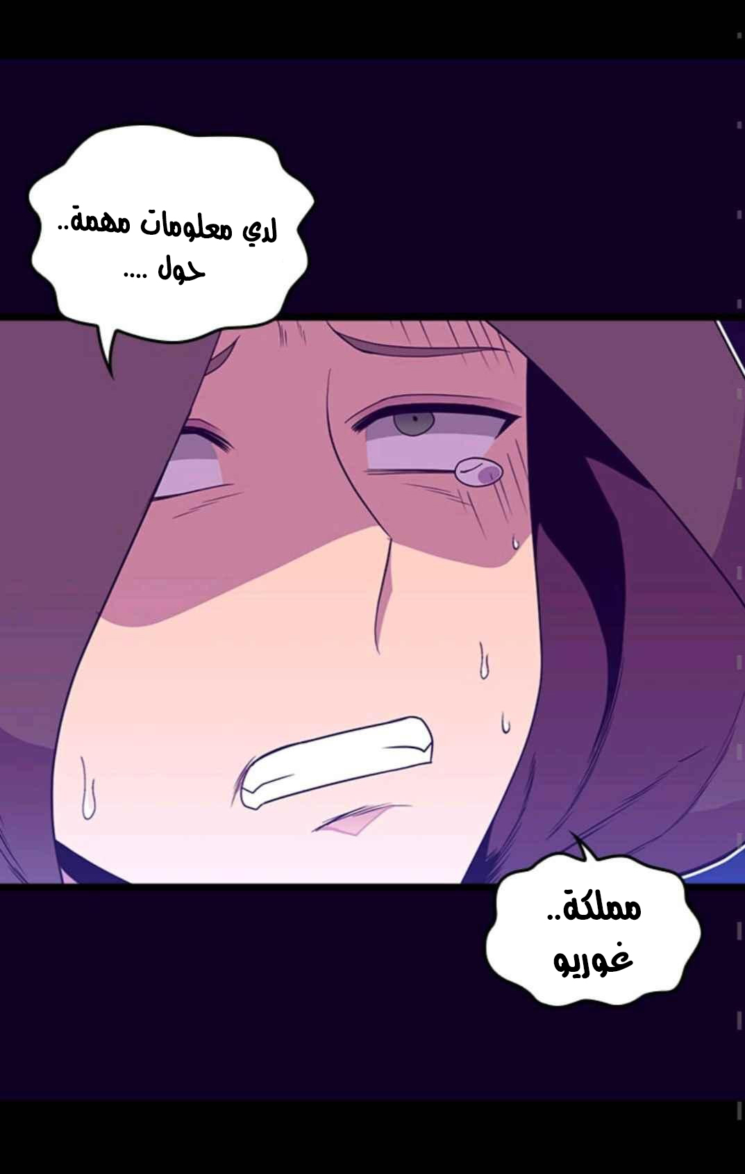 They Say I Was Born a King's Daughter: Chapter 111 - Page 10