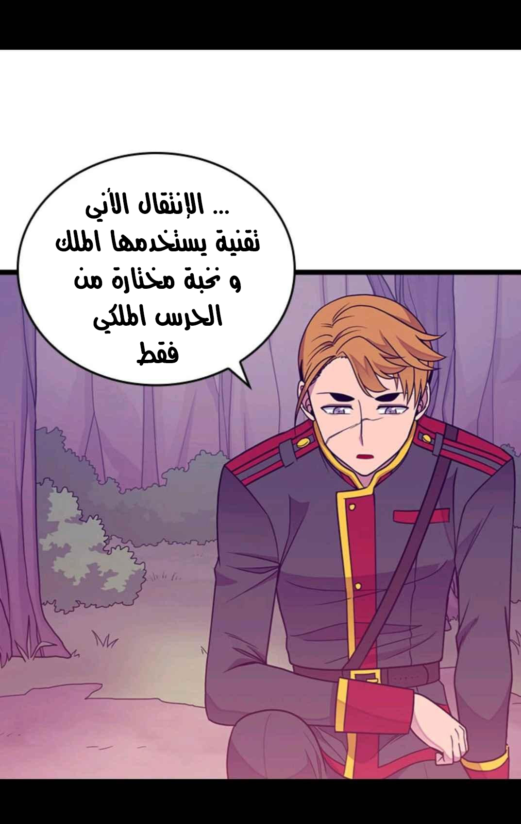 They Say I Was Born a King's Daughter: Chapter 111 - Page 18