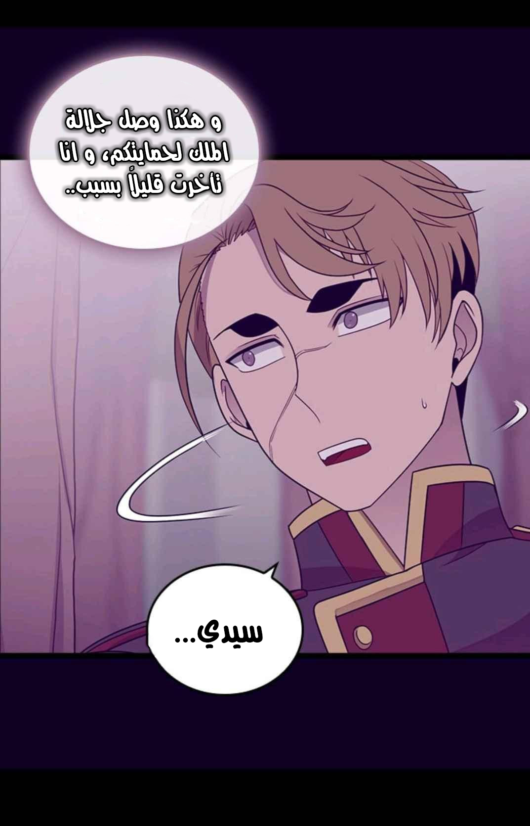 They Say I Was Born a King's Daughter: Chapter 111 - Page 21