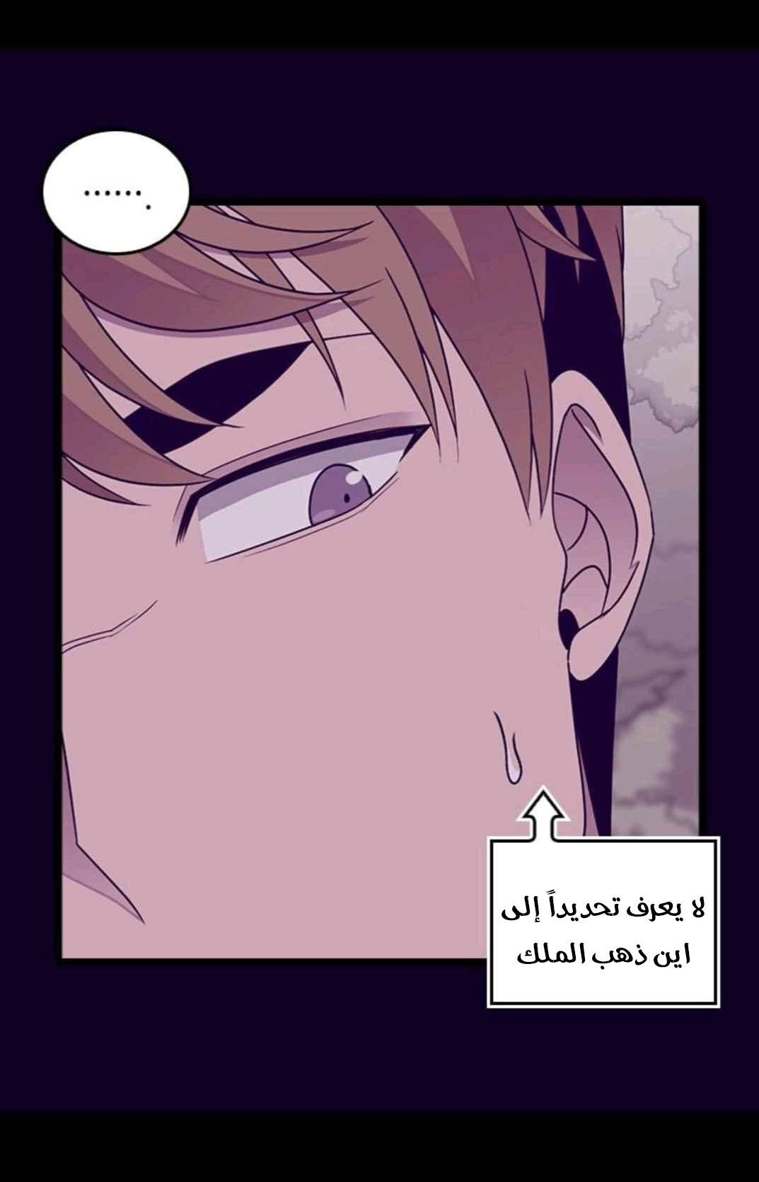 They Say I Was Born a King's Daughter: Chapter 111 - Page 22