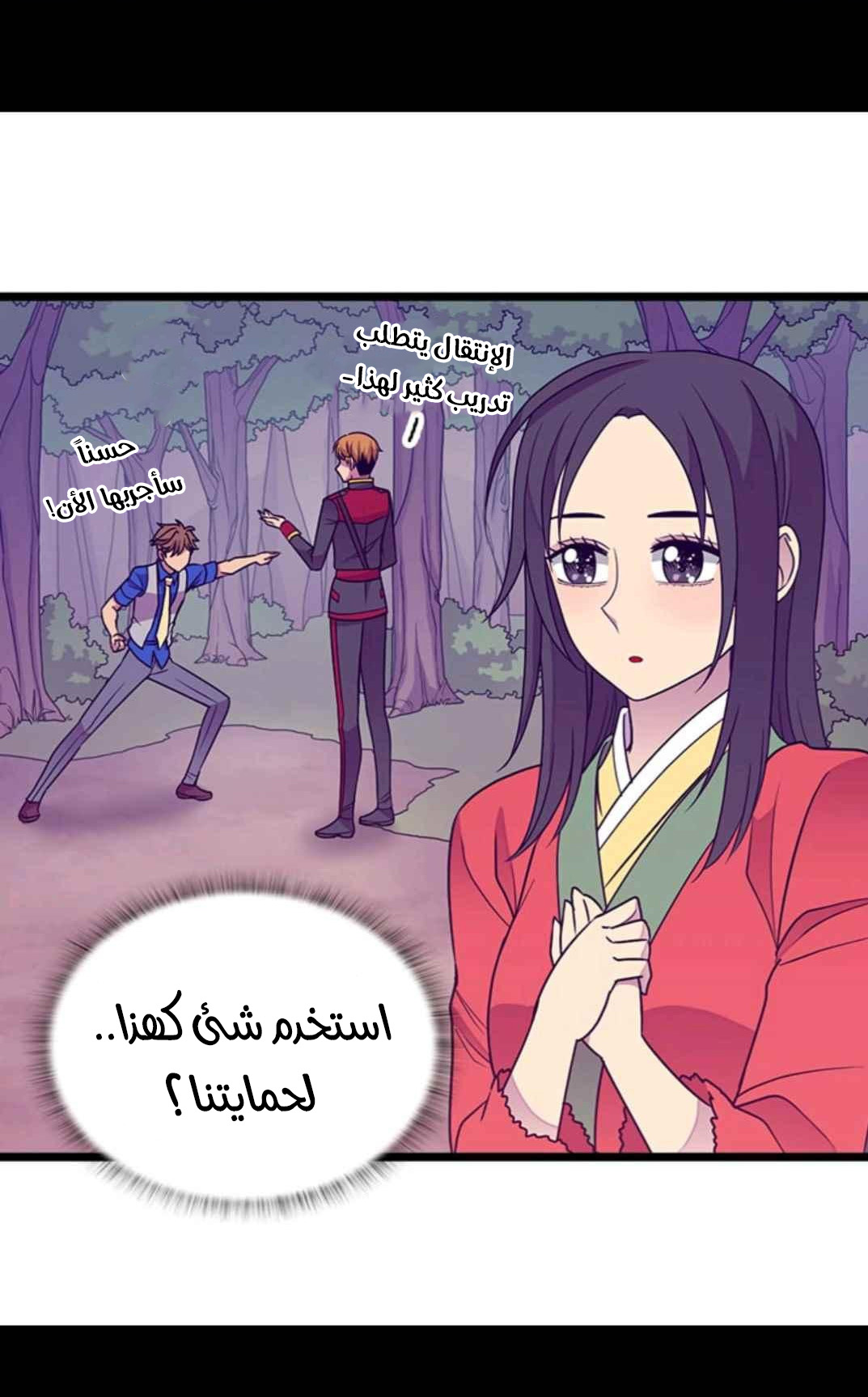 They Say I Was Born a King's Daughter: Chapter 111 - Page 27