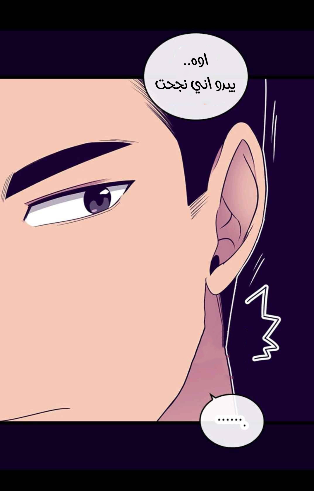 They Say I Was Born a King's Daughter: Chapter 111 - Page 37