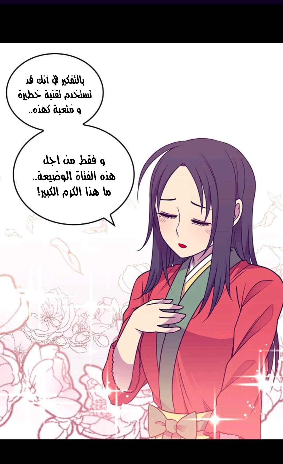 They Say I Was Born a King's Daughter: Chapter 111 - Page 38