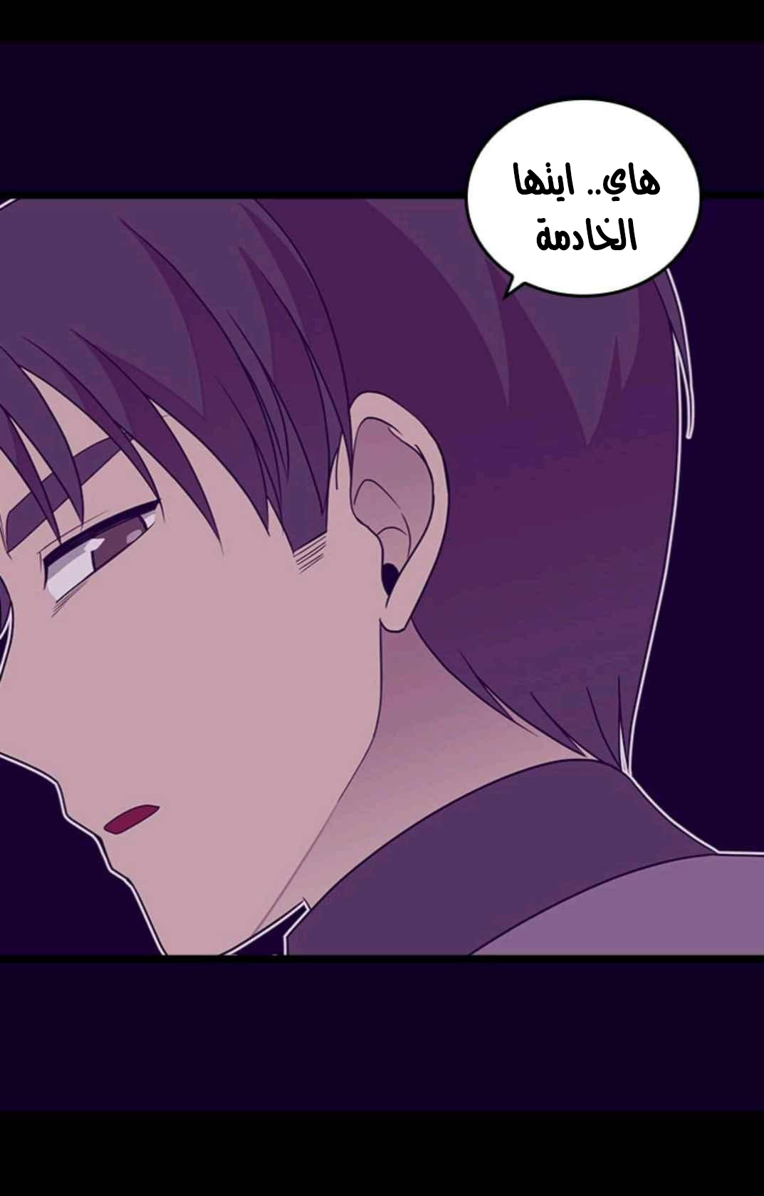 They Say I Was Born a King's Daughter: Chapter 111 - Page 52