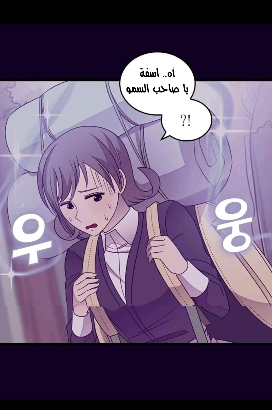 They Say I Was Born a King's Daughter: Chapter 111 - Page 55