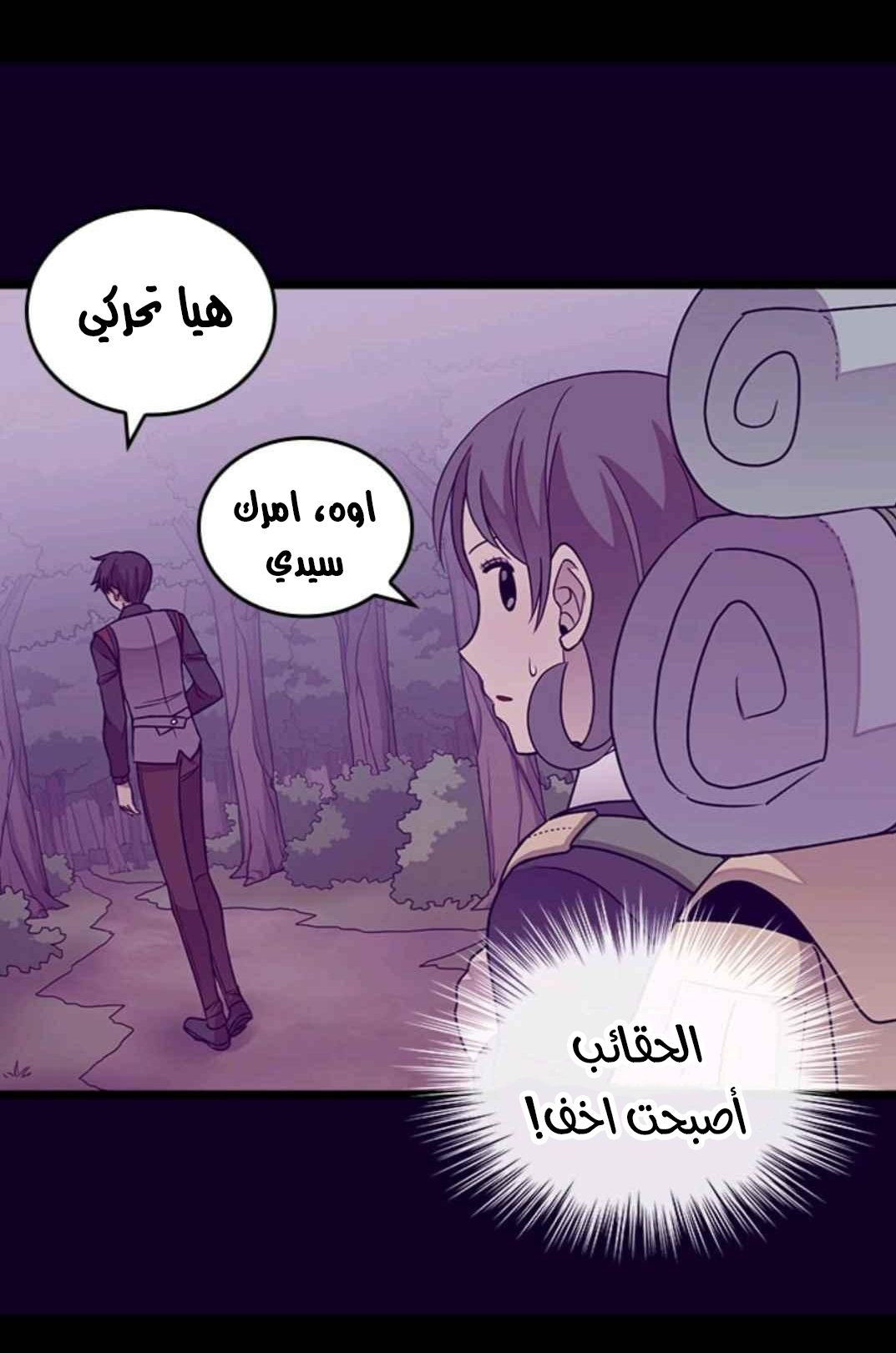 They Say I Was Born a King's Daughter: Chapter 111 - Page 56