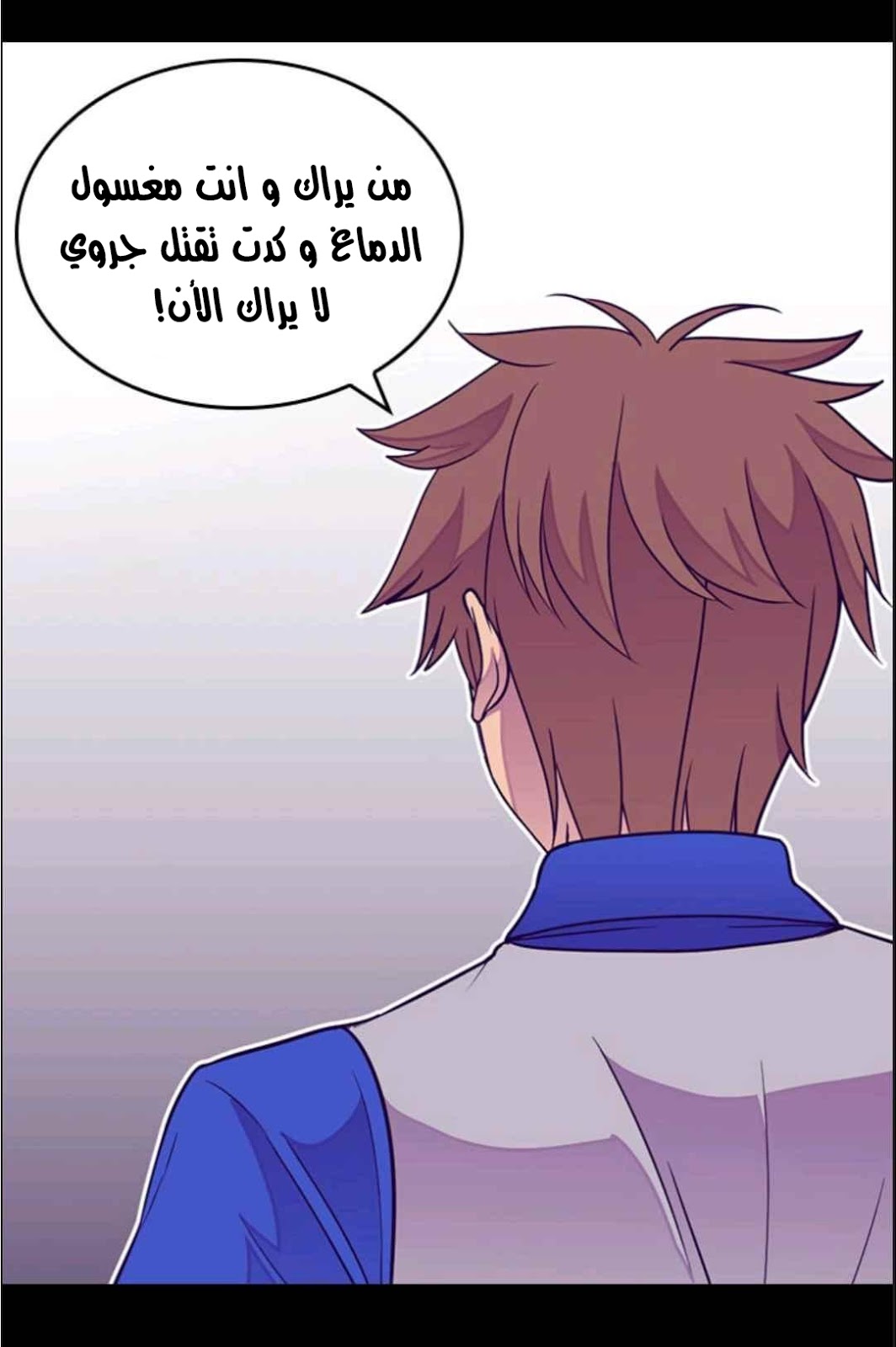 They Say I Was Born a King's Daughter: Chapter 112 - Page 7