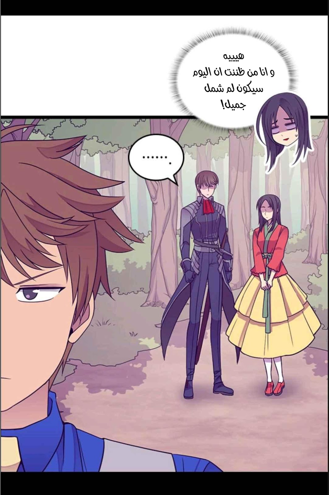 They Say I Was Born a King's Daughter: Chapter 112 - Page 8