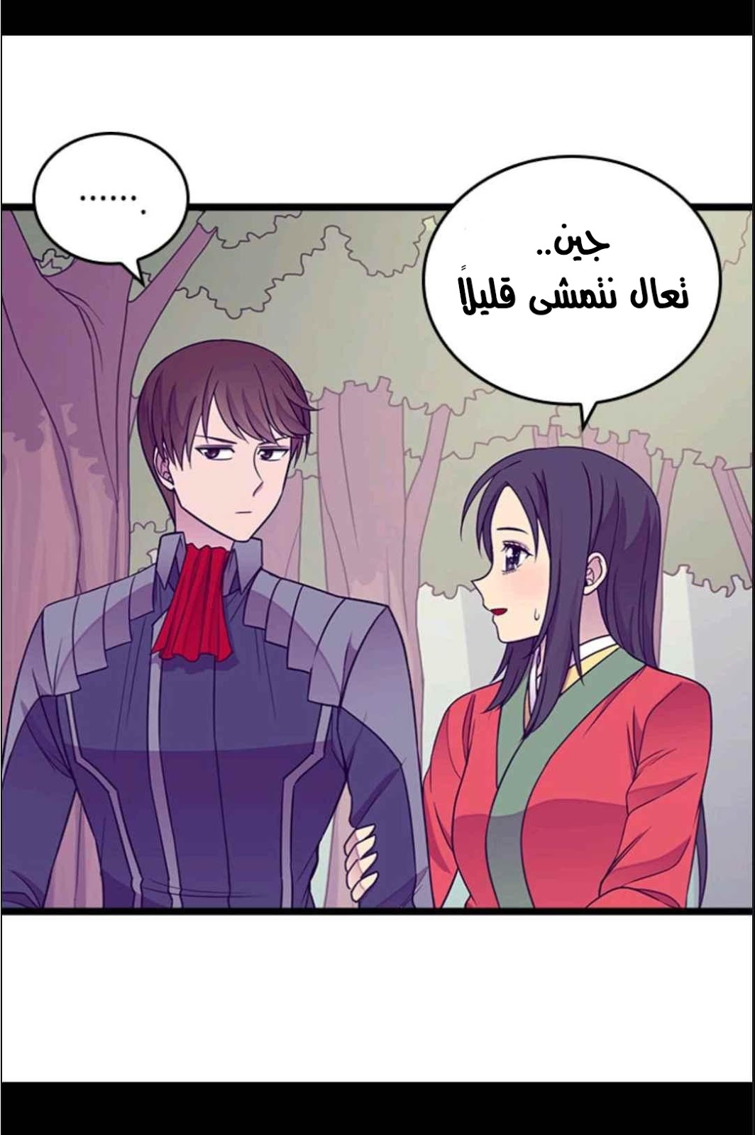 They Say I Was Born a King's Daughter: Chapter 112 - Page 9