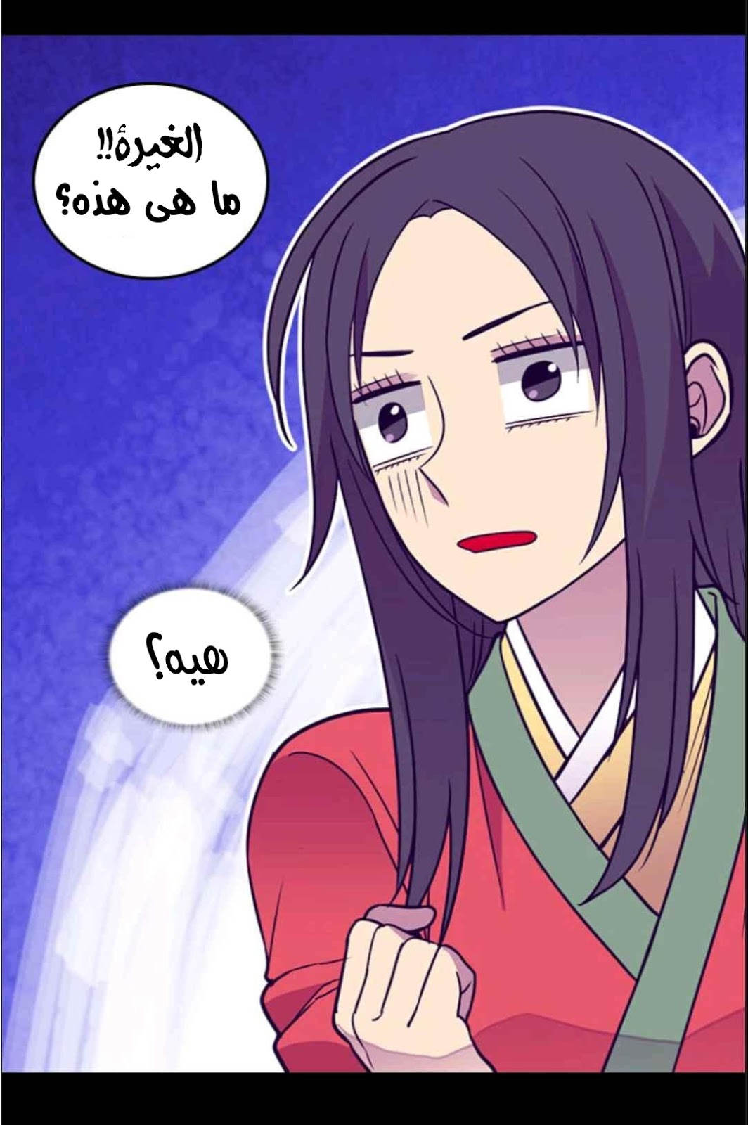 They Say I Was Born a King's Daughter: Chapter 112 - Page 14