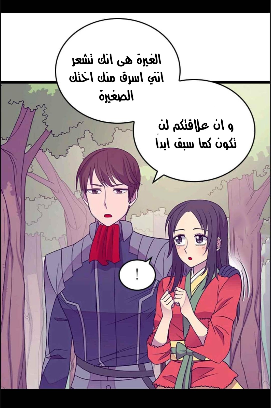 They Say I Was Born a King's Daughter: Chapter 112 - Page 15