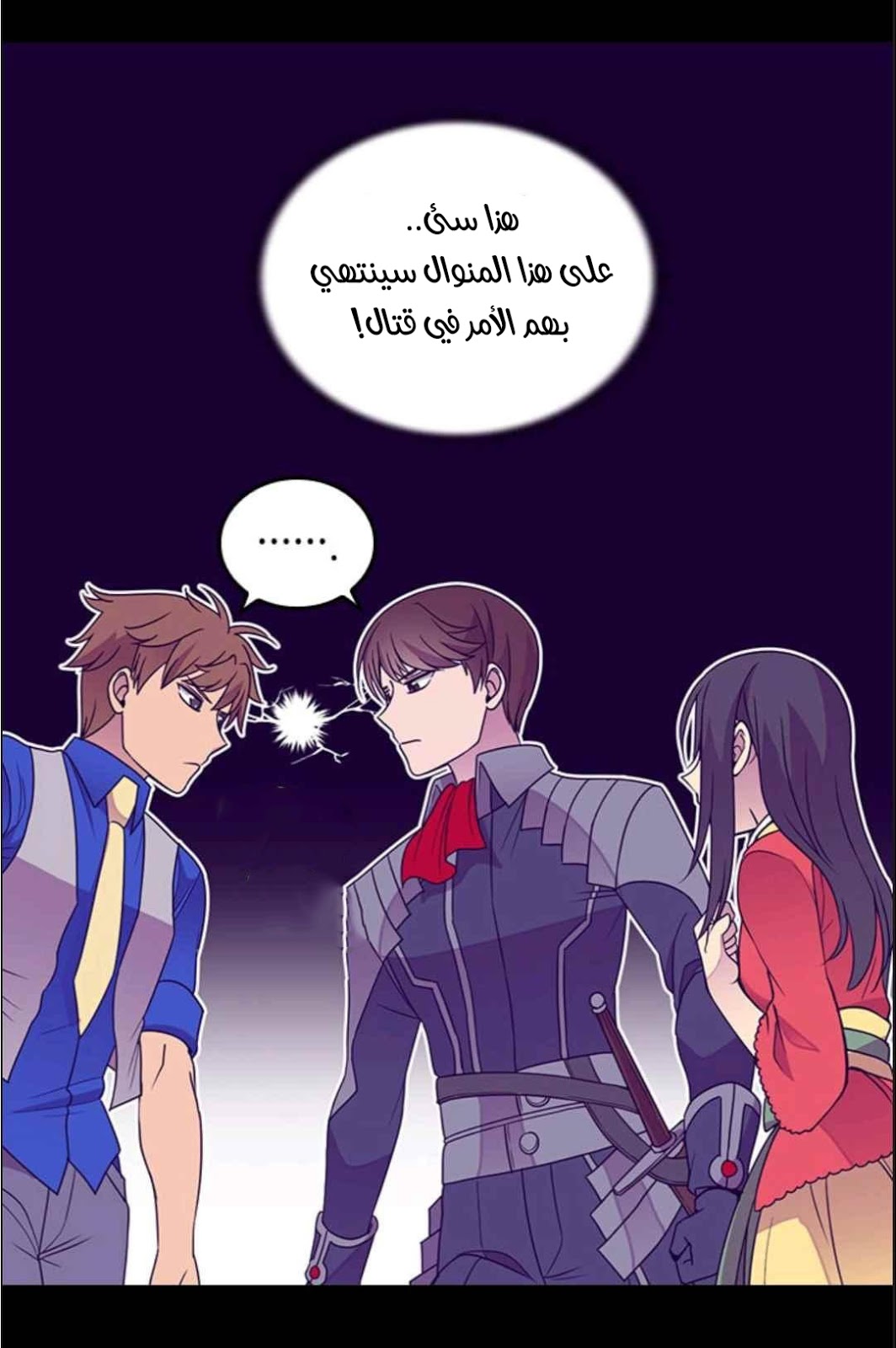 They Say I Was Born a King's Daughter: Chapter 112 - Page 21