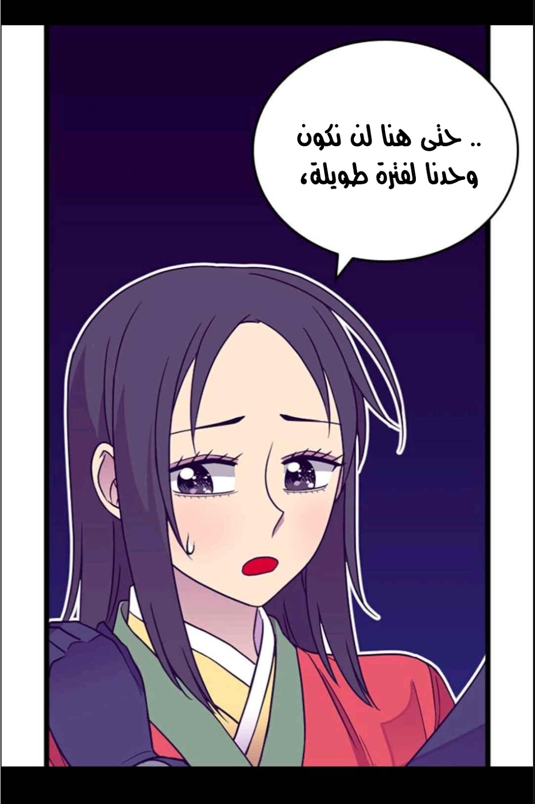 They Say I Was Born a King's Daughter: Chapter 112 - Page 29