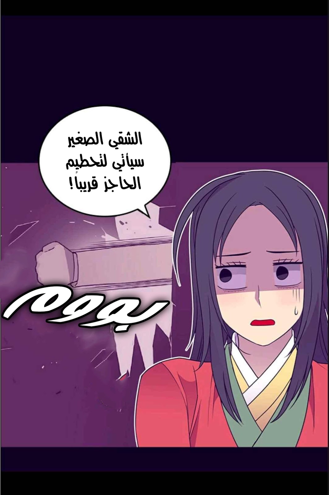 They Say I Was Born a King's Daughter: Chapter 112 - Page 30