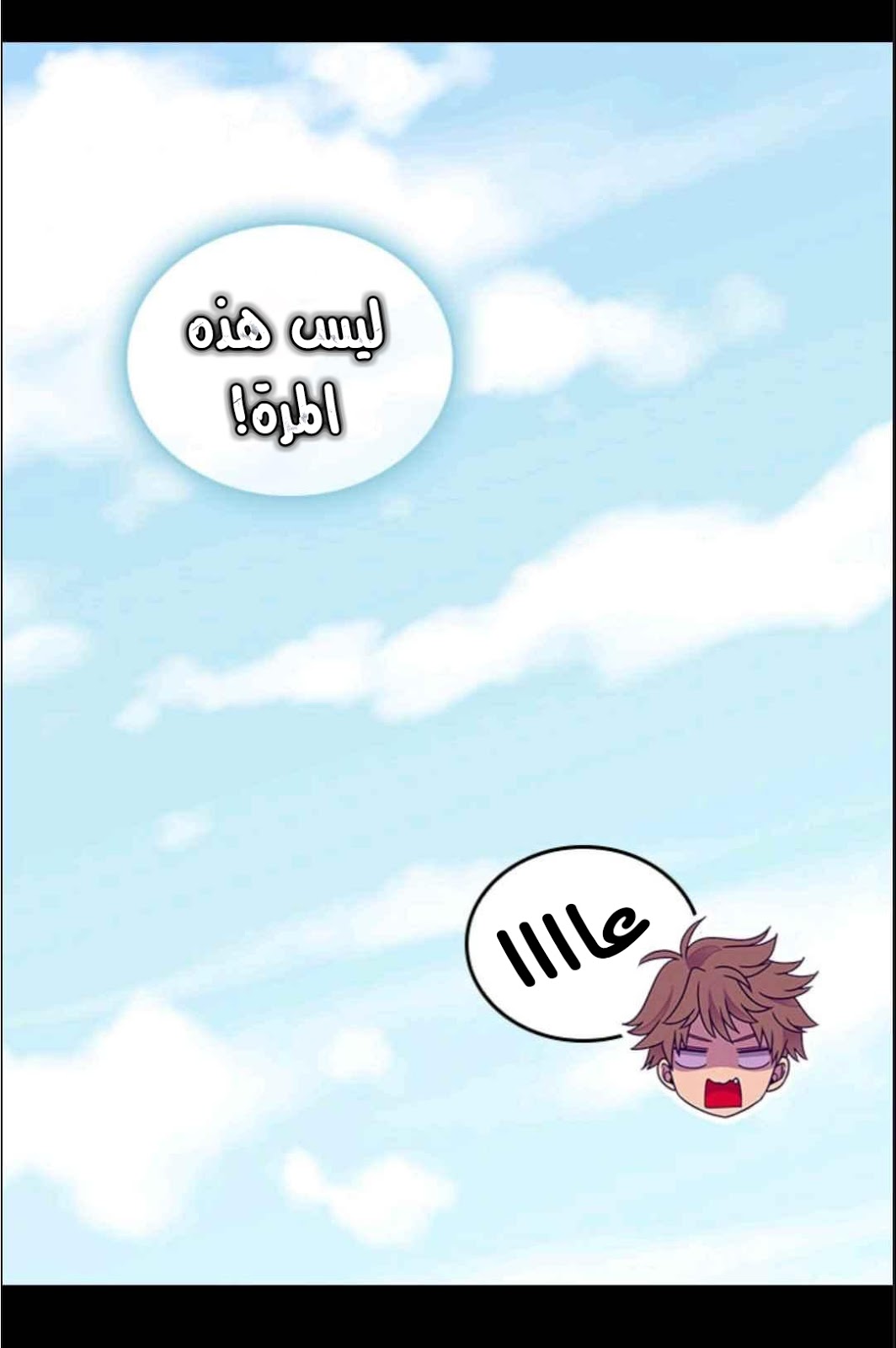 They Say I Was Born a King's Daughter: Chapter 112 - Page 32