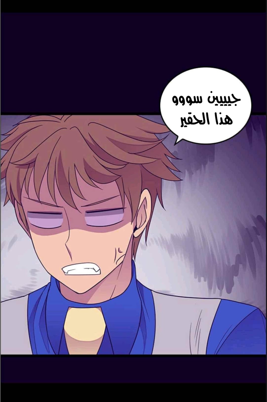 They Say I Was Born a King's Daughter: Chapter 112 - Page 33