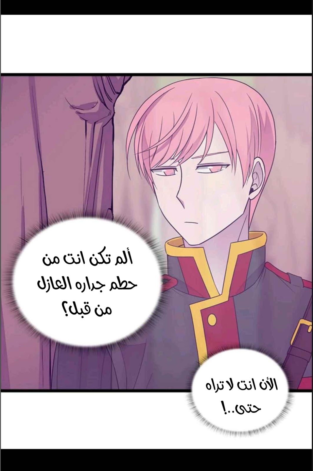 They Say I Was Born a King's Daughter: Chapter 112 - Page 35