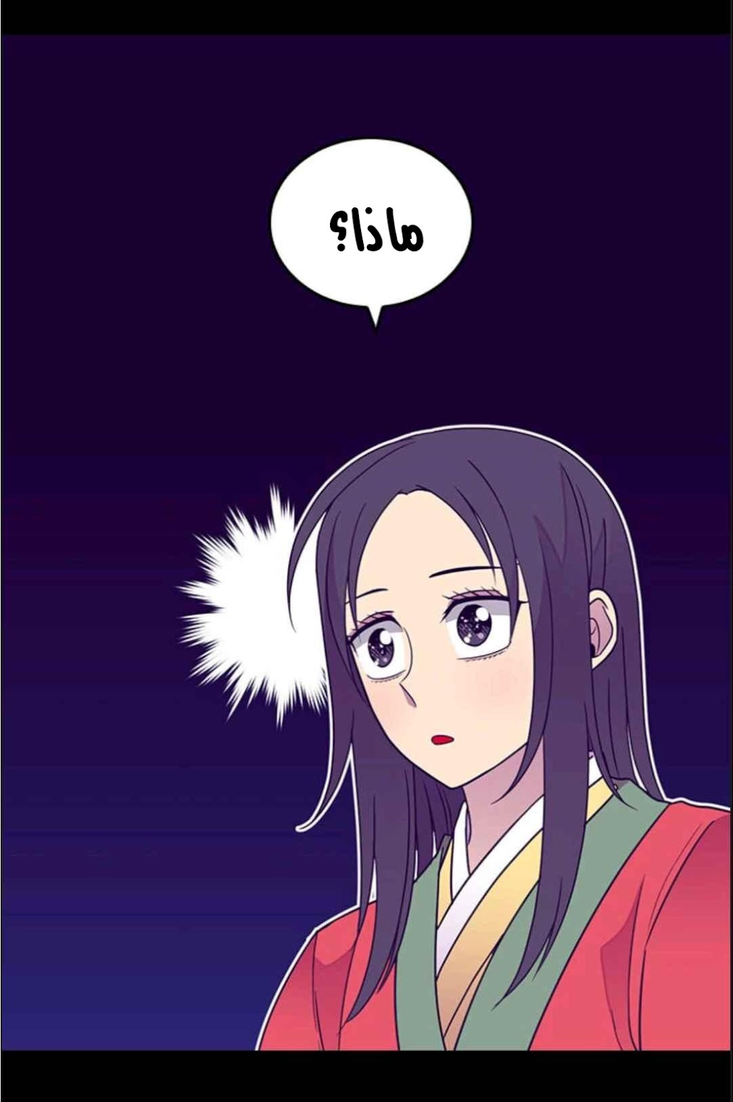 They Say I Was Born a King's Daughter: Chapter 112 - Page 38