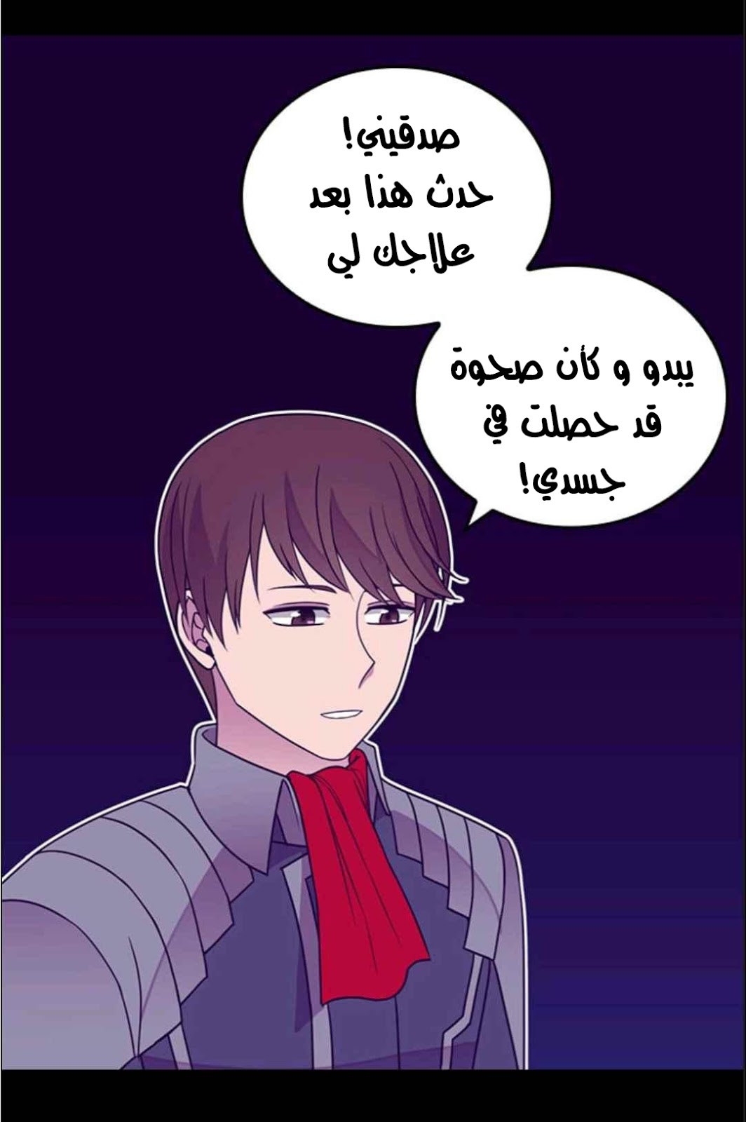 They Say I Was Born a King's Daughter: Chapter 112 - Page 39