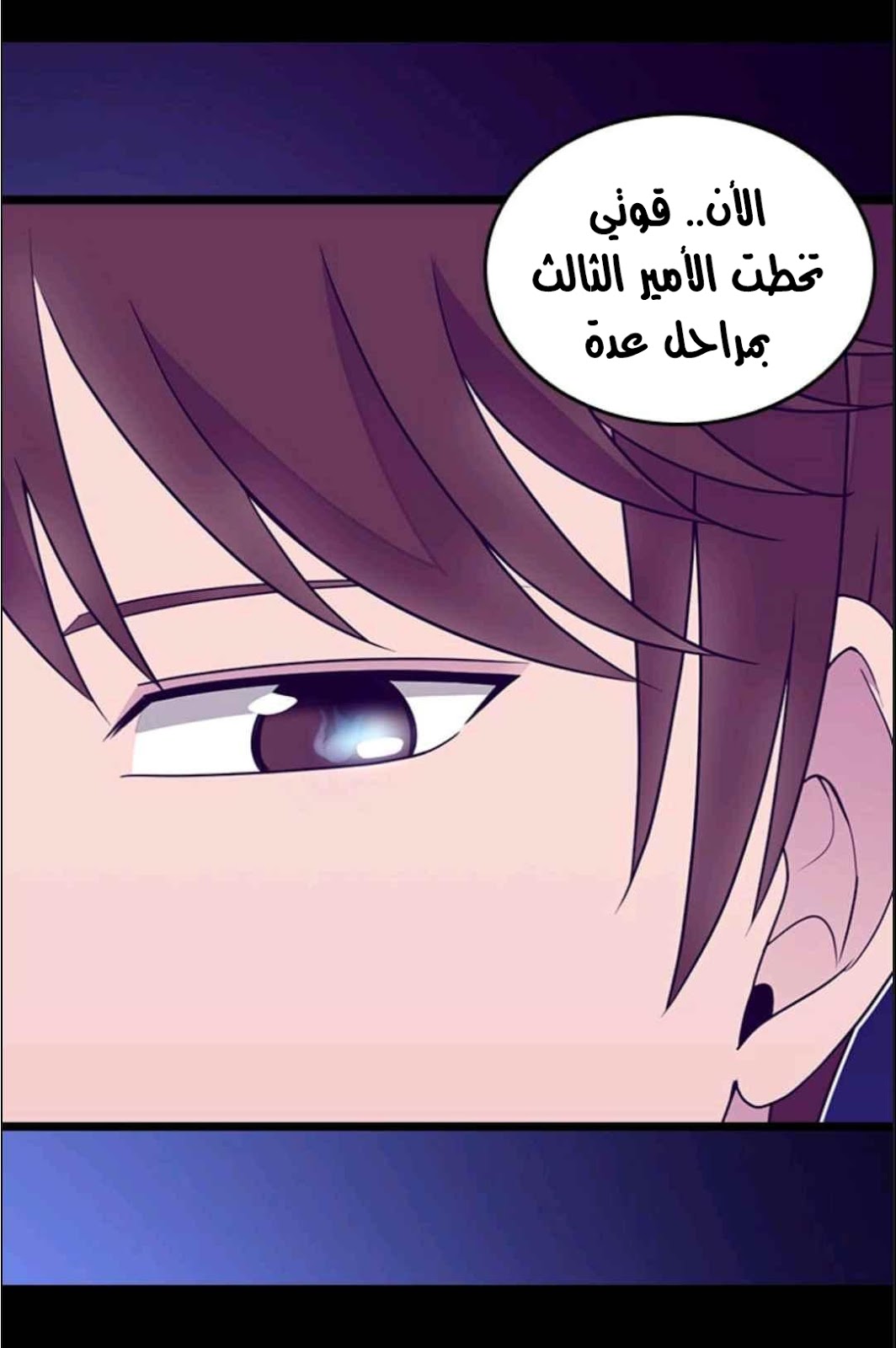 They Say I Was Born a King's Daughter: Chapter 112 - Page 41