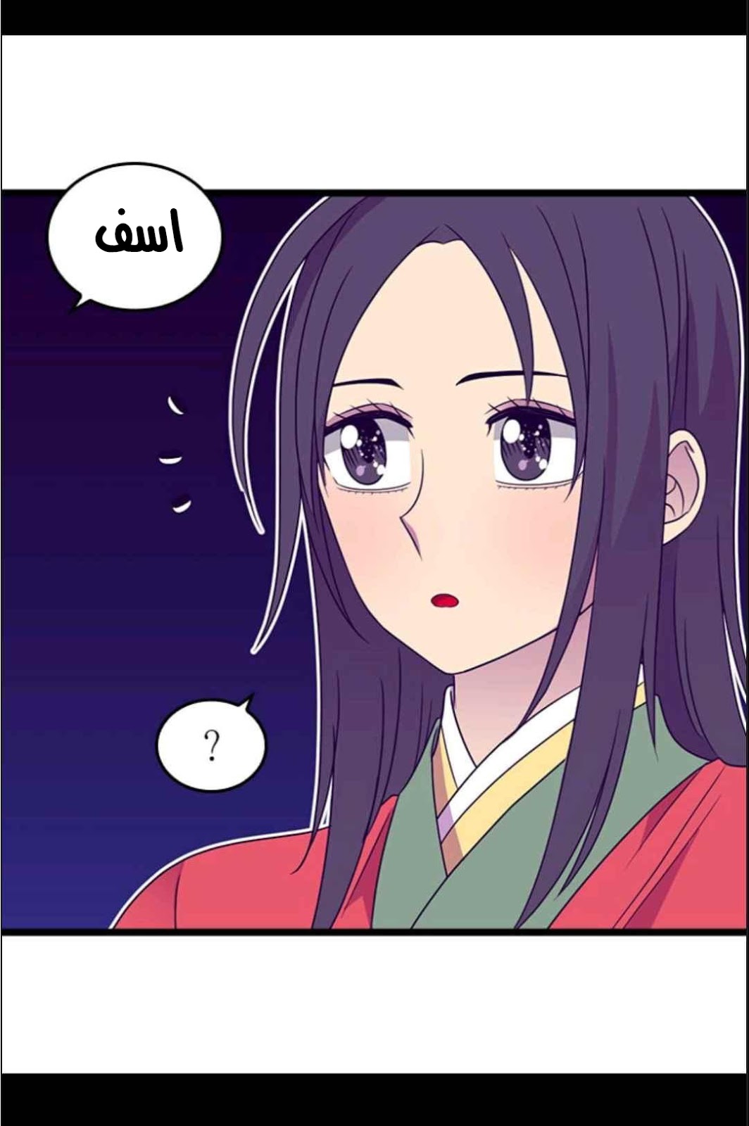 They Say I Was Born a King's Daughter: Chapter 112 - Page 45